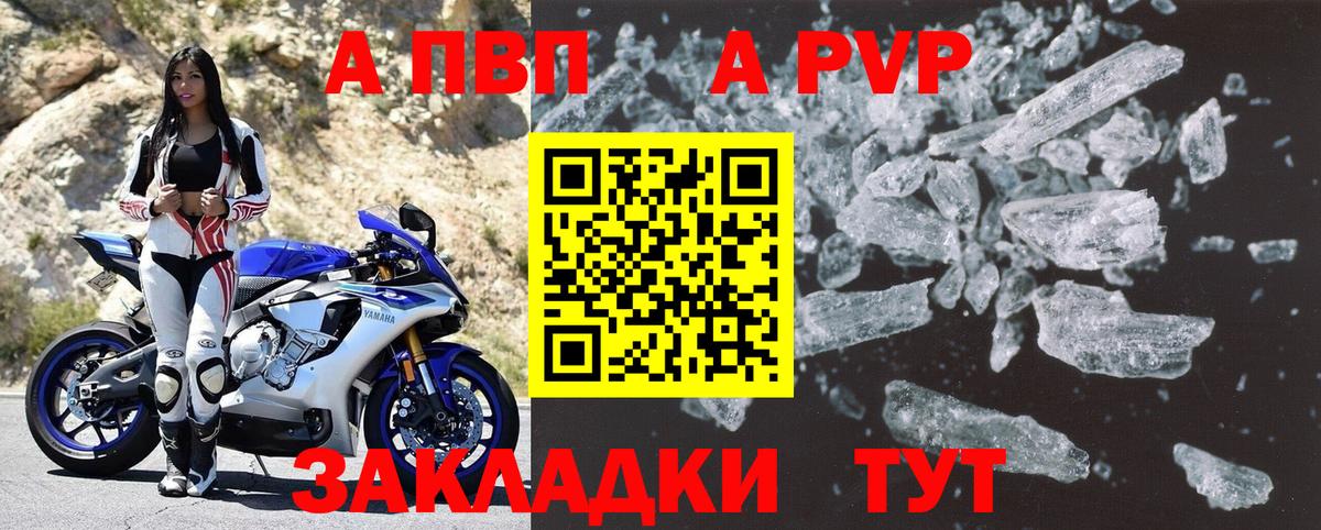 APVP  Альфа ПВП Соль  дарнет шоп  Сатка  Alfa_PVP мука  Вход с VPN 