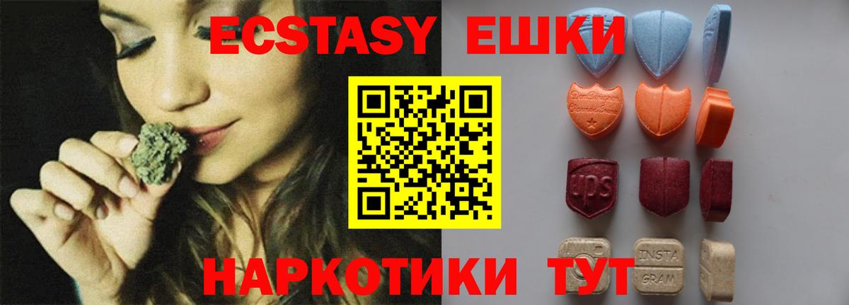 Сатка  ЭКСТАЗИ  где можно купить наркотик  Ecstasy диски  Вход с VPN 