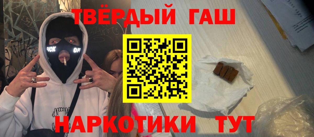 Гашиш Cannabis  Гашиш  Сатка  Вход с VPN 
