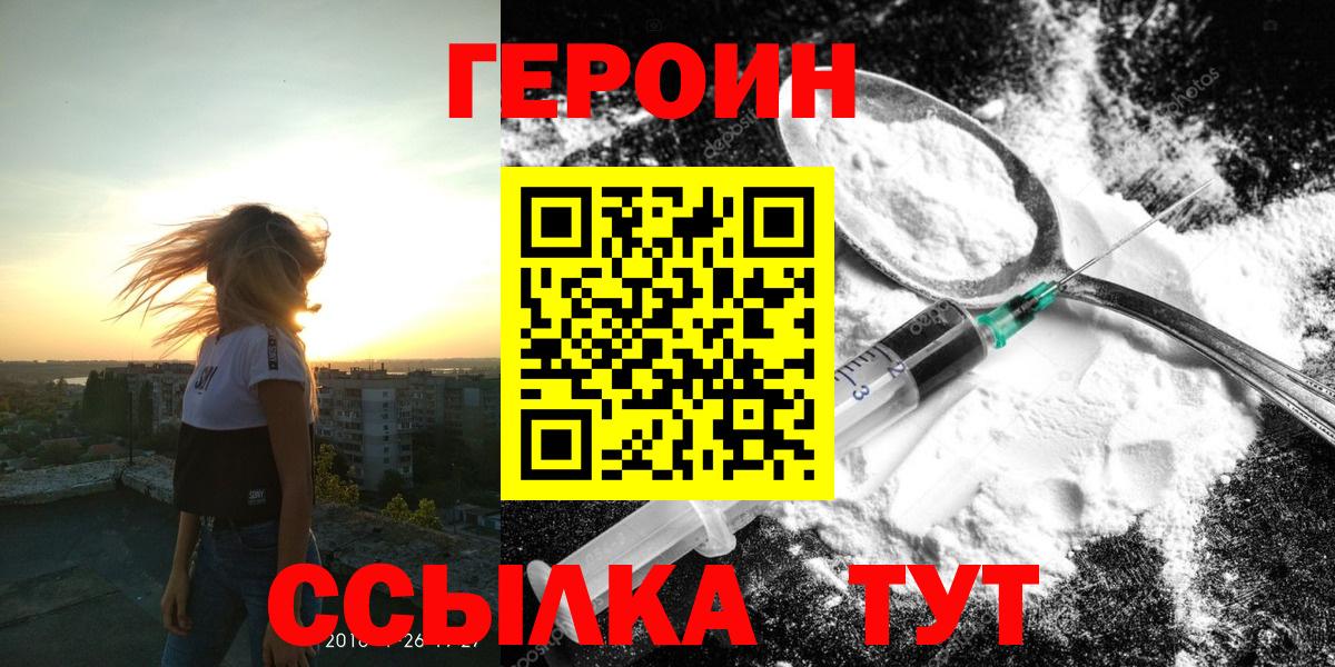 Сатка  ГЕРОИН хмурый  Вход с VPN 