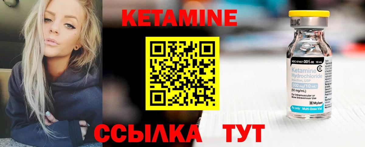 Кетамин VHQ  КЕТАМИН ketamine  Сатка  Вход с VPN 