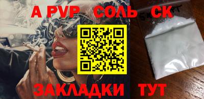 спайс Бузулук