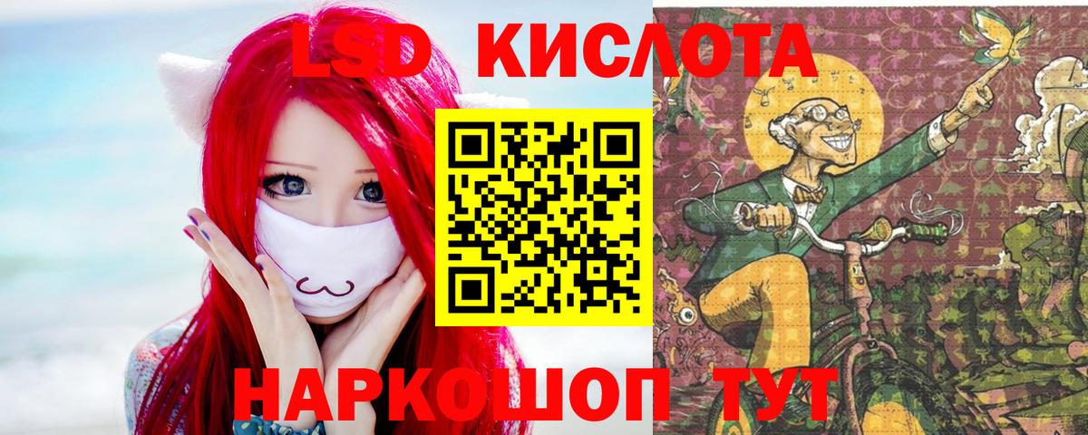ЛСД экстази ecstasy Сатка