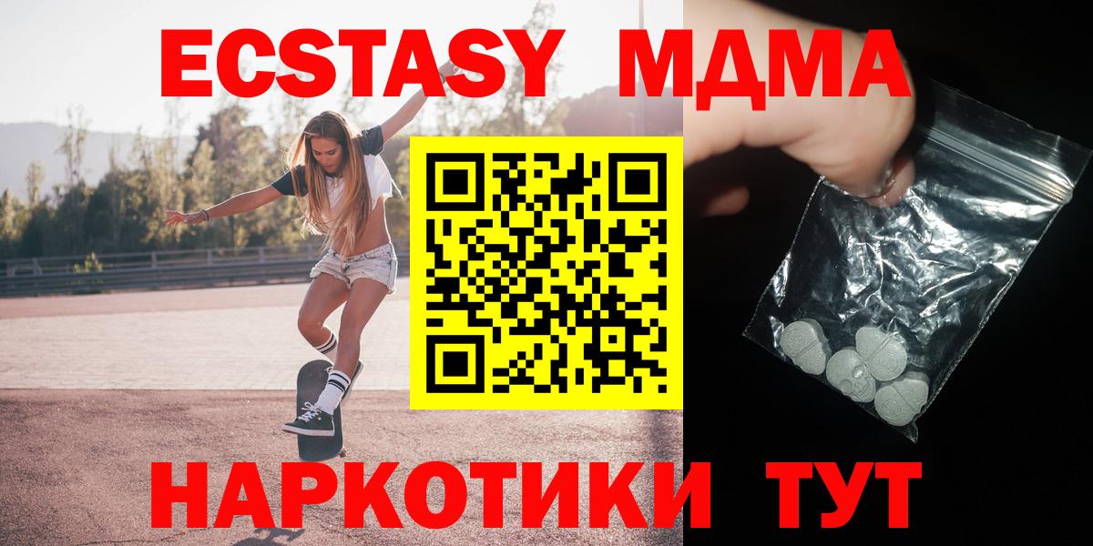 MDMA Molly  МДМА VHQ  МДМА  Вход с VPN  Сатка 