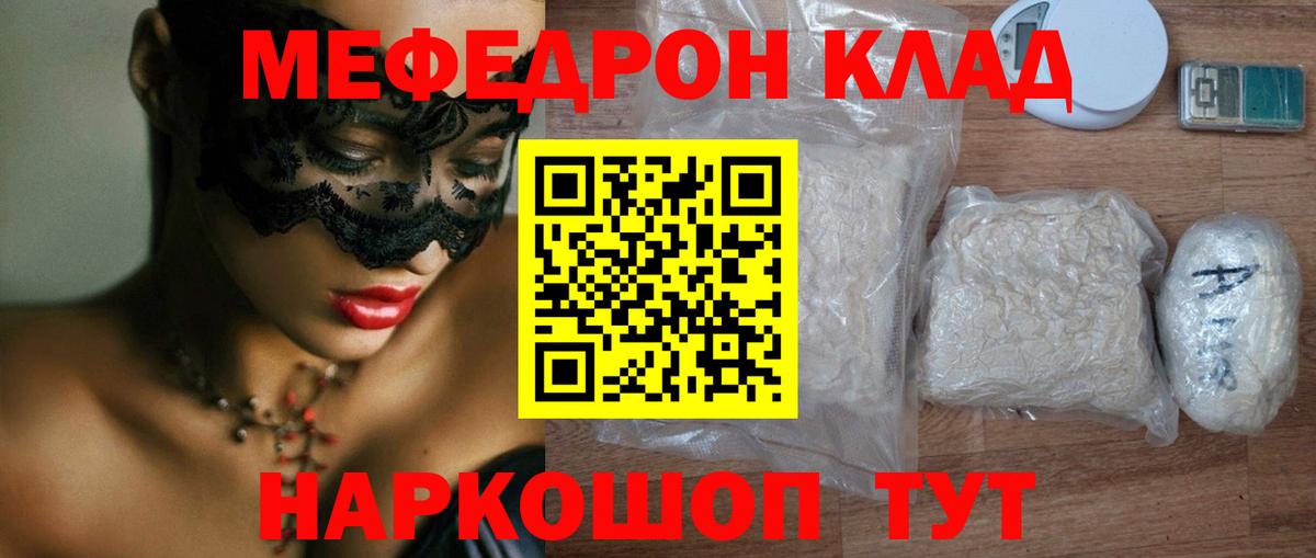Мефедрон мука Сатка