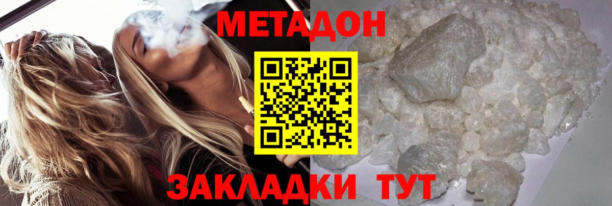 Сатка  МЕТАДОН methadone  МЕТАДОН мёд  blacksprut онион  Вход с VPN 