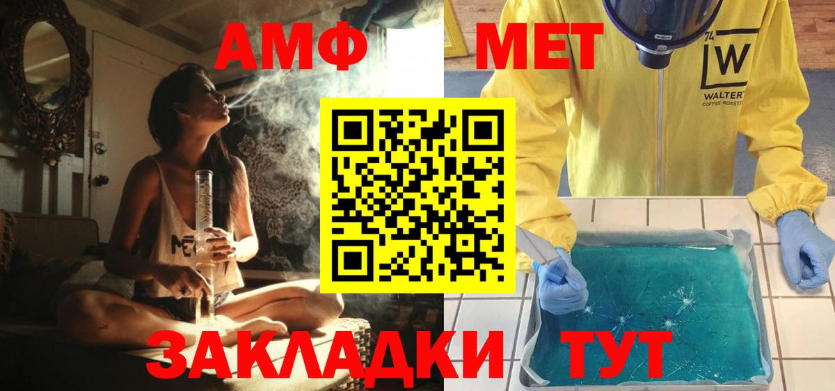 МЕТАМФЕТАМИН мет  Метамфетамин  МЕТАМФЕТАМИН мет  Сатка  Вход с VPN 