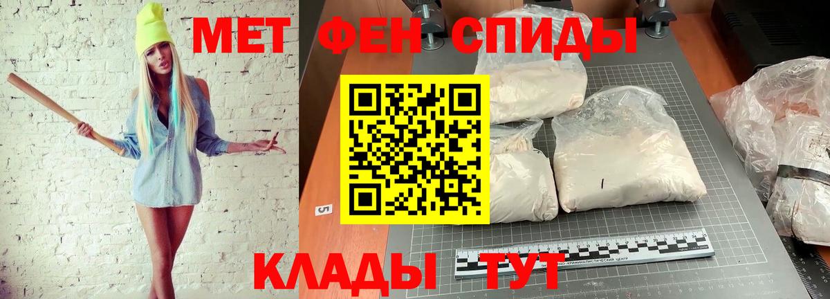 Первитин винт Сатка