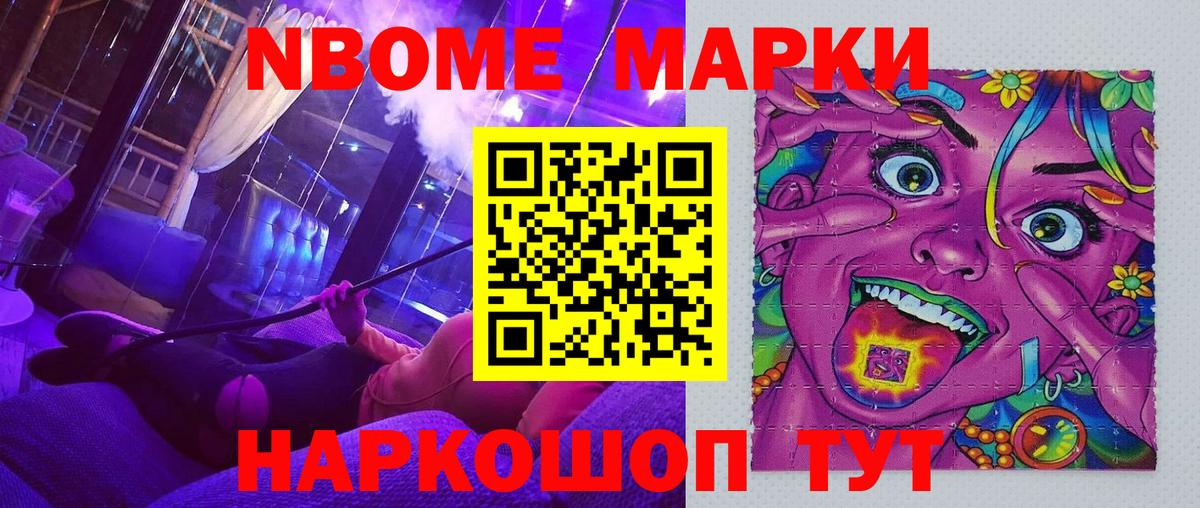Наркотические марки 1,8мг  Вход с VPN  Сатка 