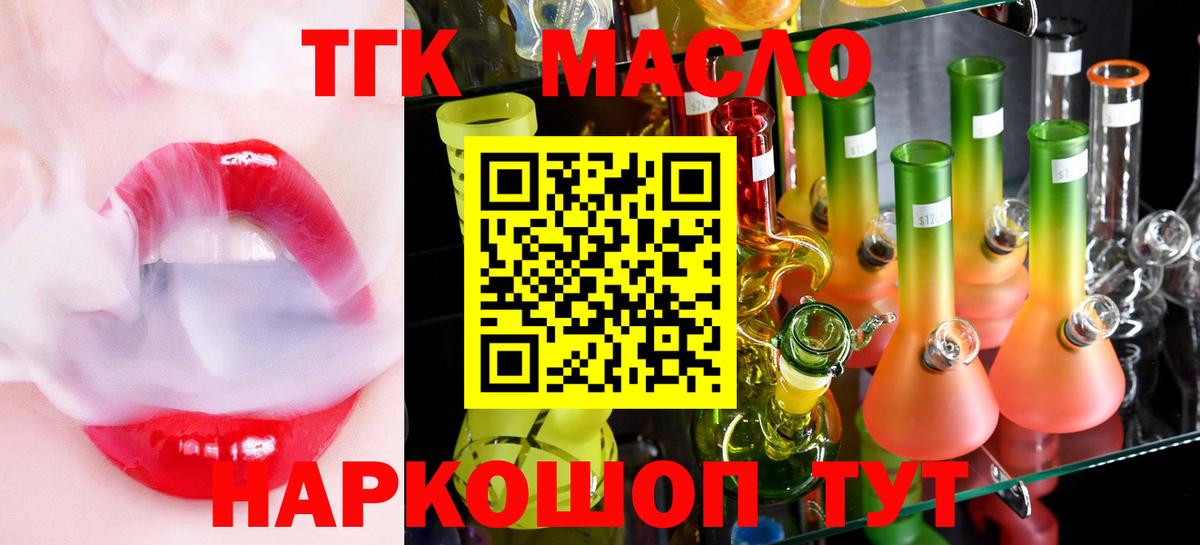 Сатка  ТГК Wax  Вход с VPN  Дистиллят ТГК концентрат 