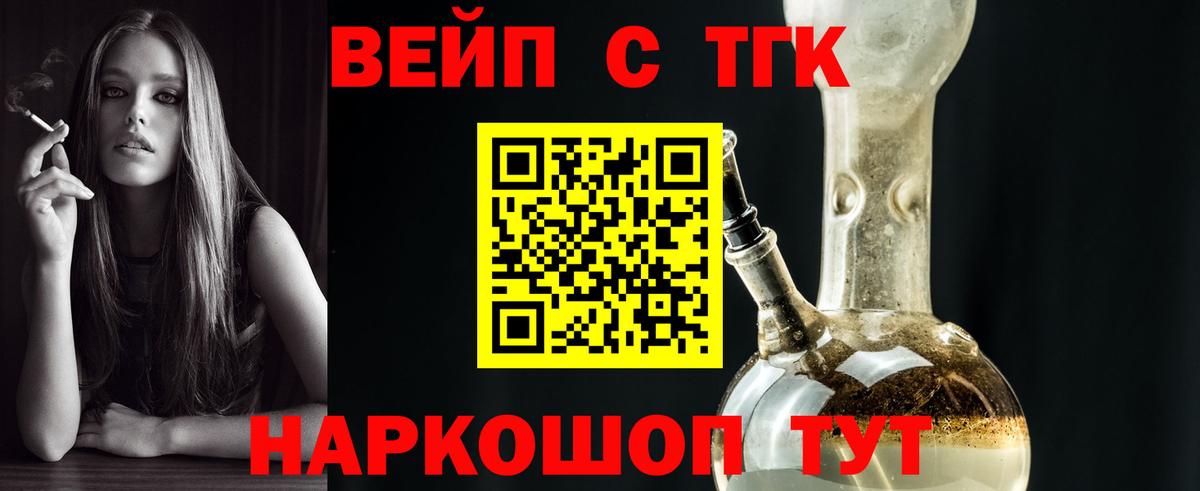 Дистиллят ТГК вейп Сатка