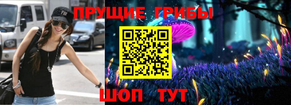 Галлюциногенные грибы GOLDEN TEACHER  Псилоцибиновые грибы мухоморы  как найти закладки  Сатка  Вход с VPN 