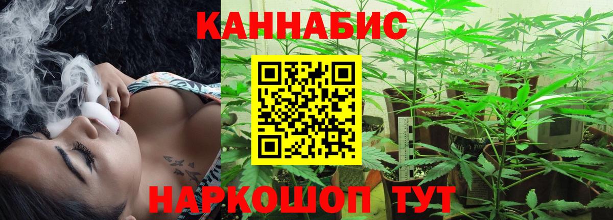Марихуана тримм Сатка