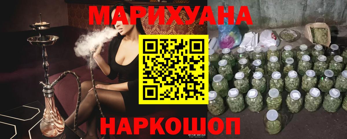 МАРИХУАНА Ganja  Вход с VPN  Сатка  Бошки Шишки SATIVA & INDICA 